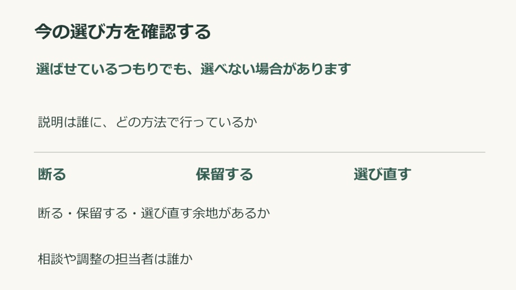 【無料体験あり】成人の障害福祉 職員研修6テーマ|PowerPoint・講師ガイド・ワーク