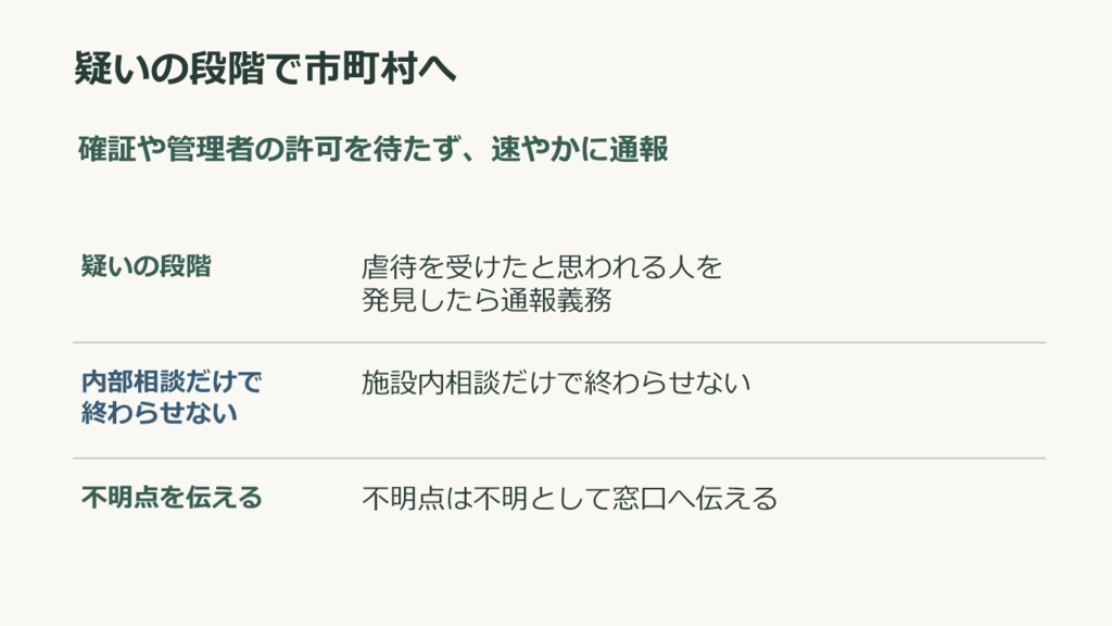 【無料体験あり】成人の障害福祉 職員研修6テーマ|PowerPoint・講師ガイド・ワーク