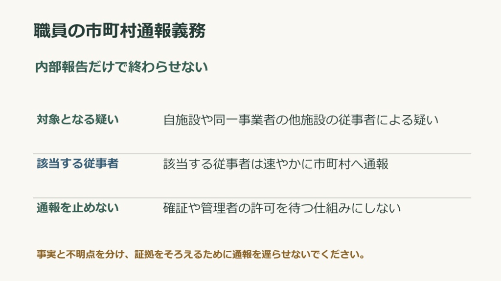 【無料体験あり】高齢者・介護の職員研修6テーマ|PowerPoint・講師ガイド・ワーク