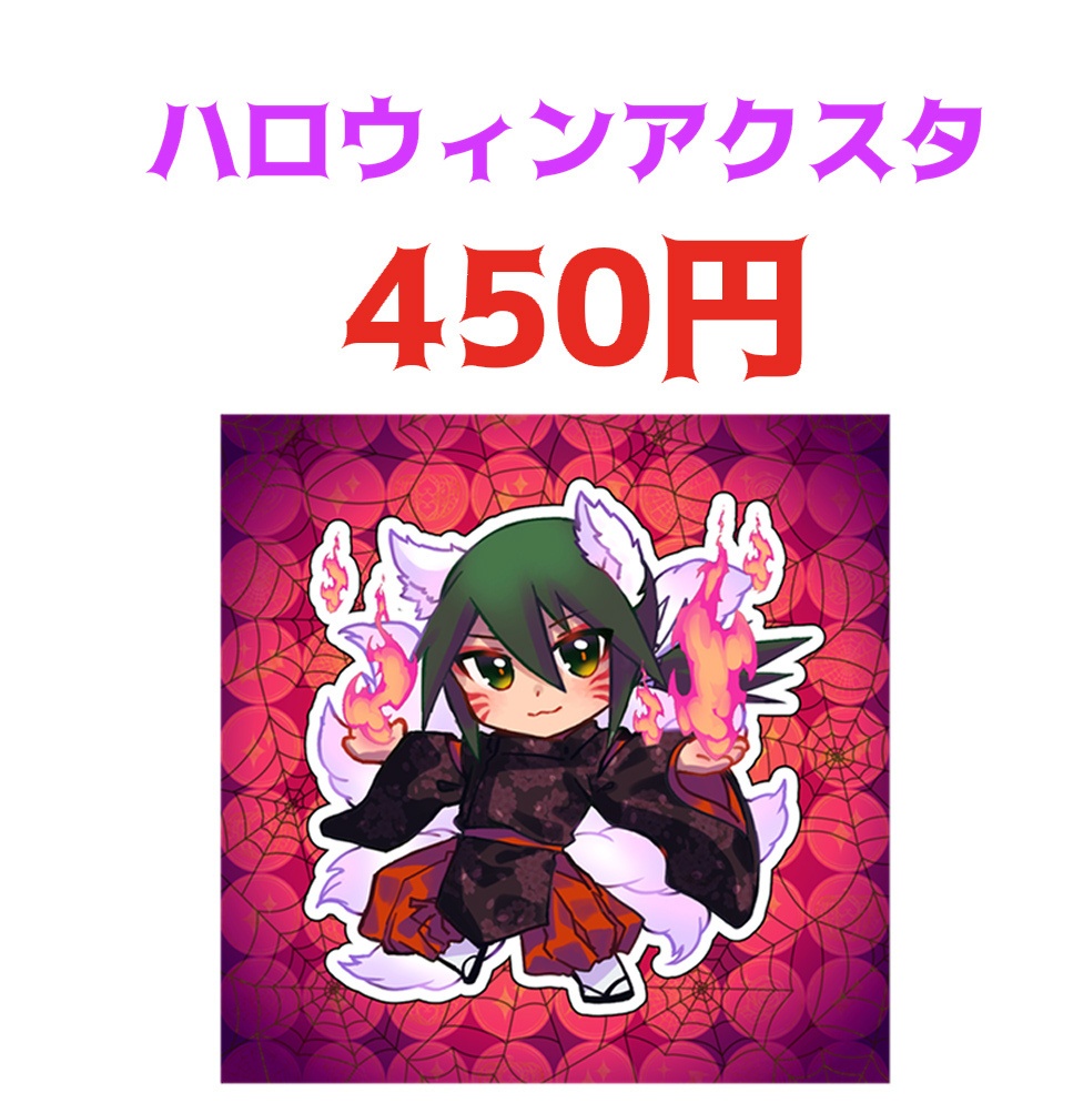 【一次創作】ハロウィン