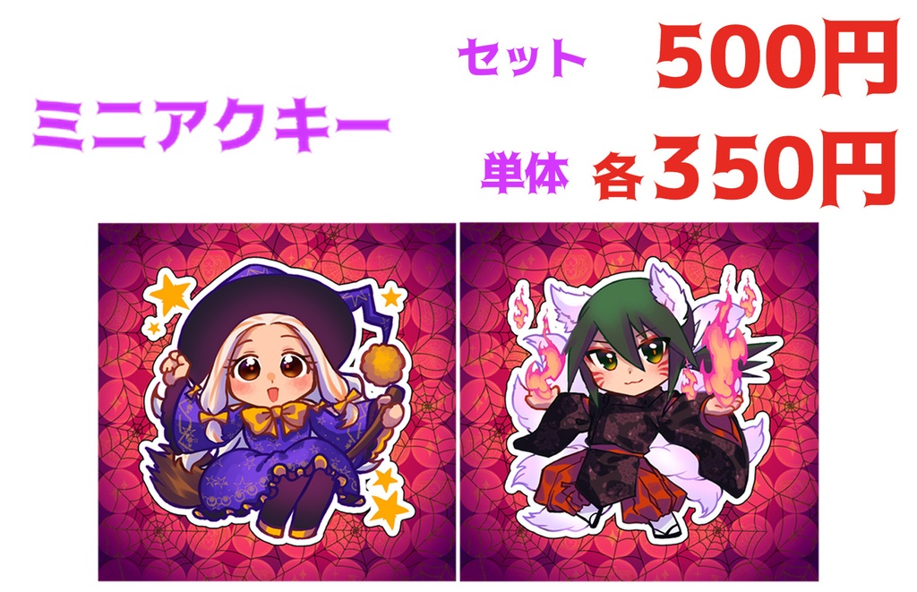 【一次創作】ハロウィン