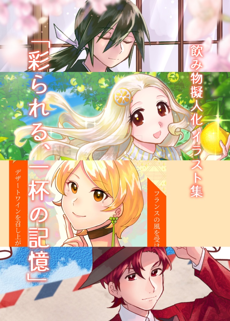 【一次創作】イラスト本セット