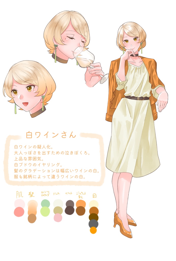 【一次創作】イラスト本セット