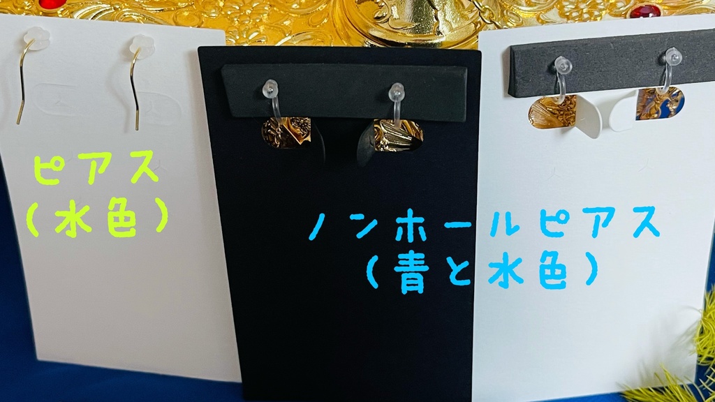 制服カリム(ピアス・イヤリング)※送料込み