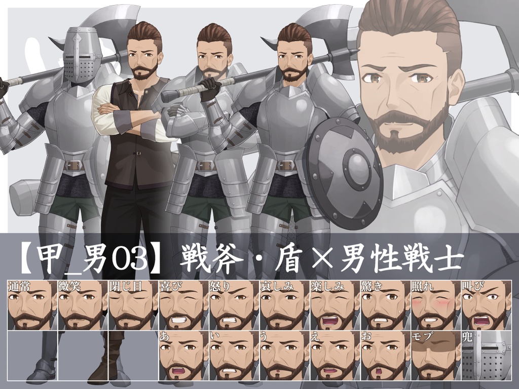 【立ち絵素材】重戦士詰め合わせ【甲-Armored-】