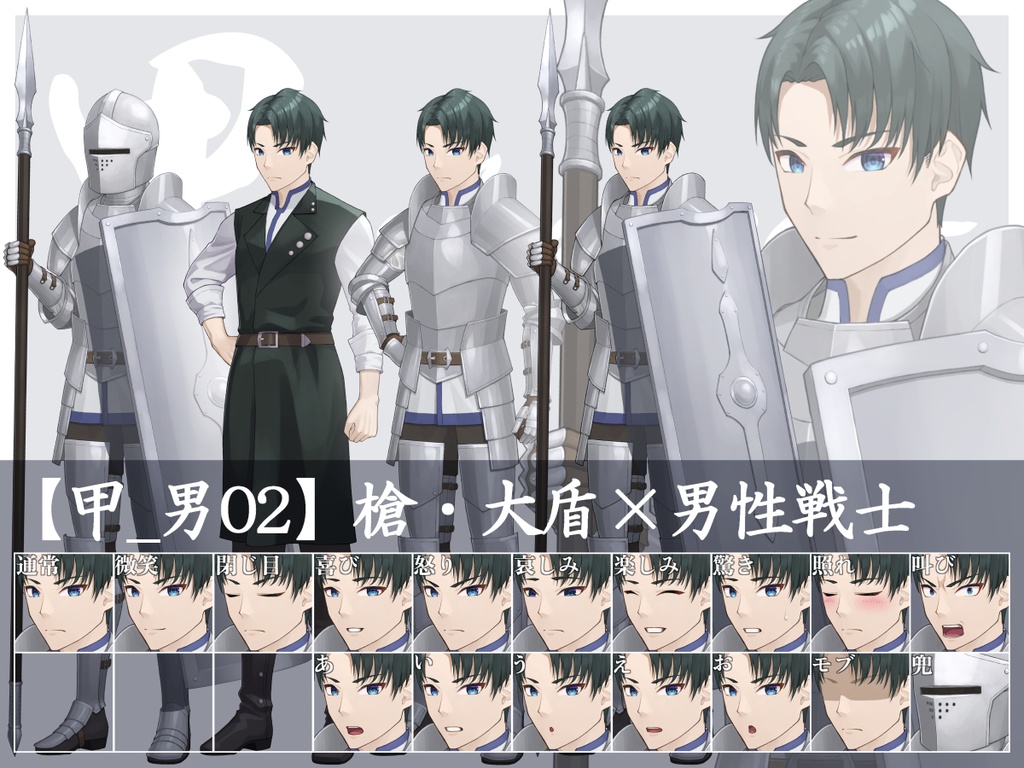 【立ち絵素材】重戦士詰め合わせ【甲-Armored-】