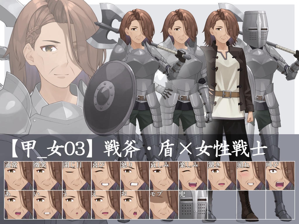 【立ち絵素材】重戦士詰め合わせ【甲-Armored-】