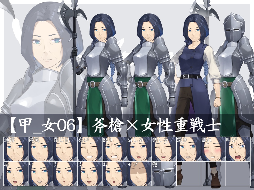 【立ち絵素材】重戦士詰め合わせ Vol.02【甲-Armored-】