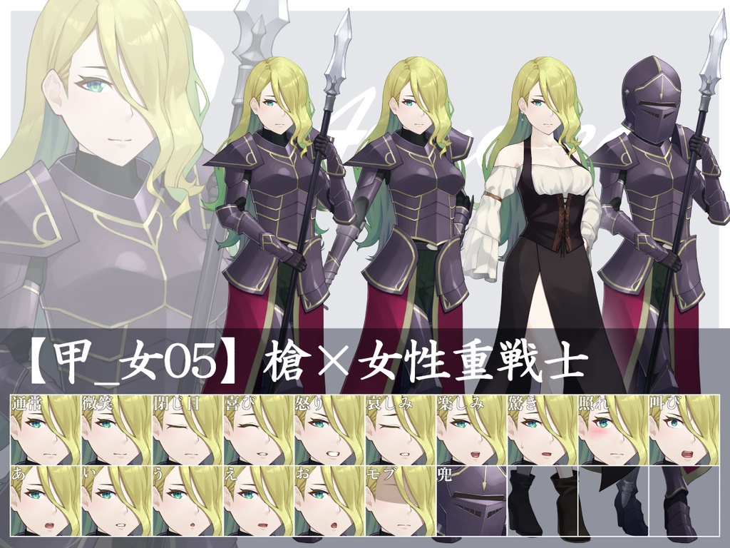 【立ち絵素材】重戦士詰め合わせ Vol.02【甲-Armored-】