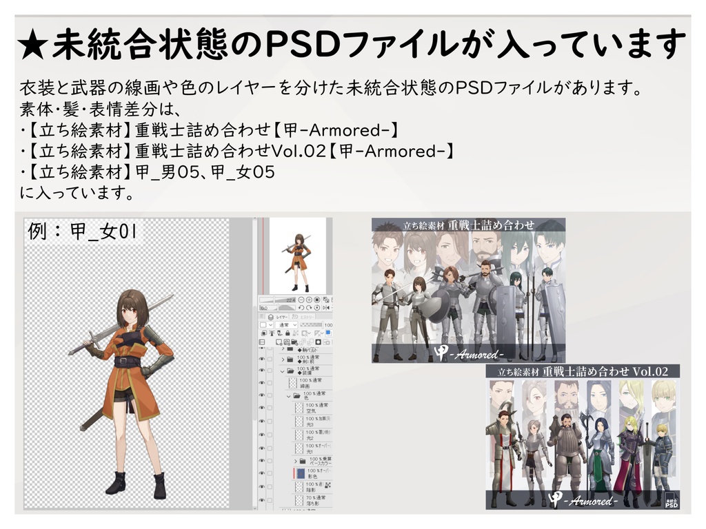 【立ち絵素材】剣士・聖騎士・魔導士詰め合わせ【転-Variation-】