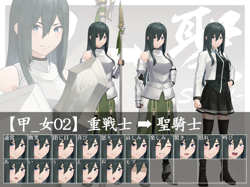 【立ち絵素材】剣士・聖騎士・魔導士詰め合わせ【転-Variation-】