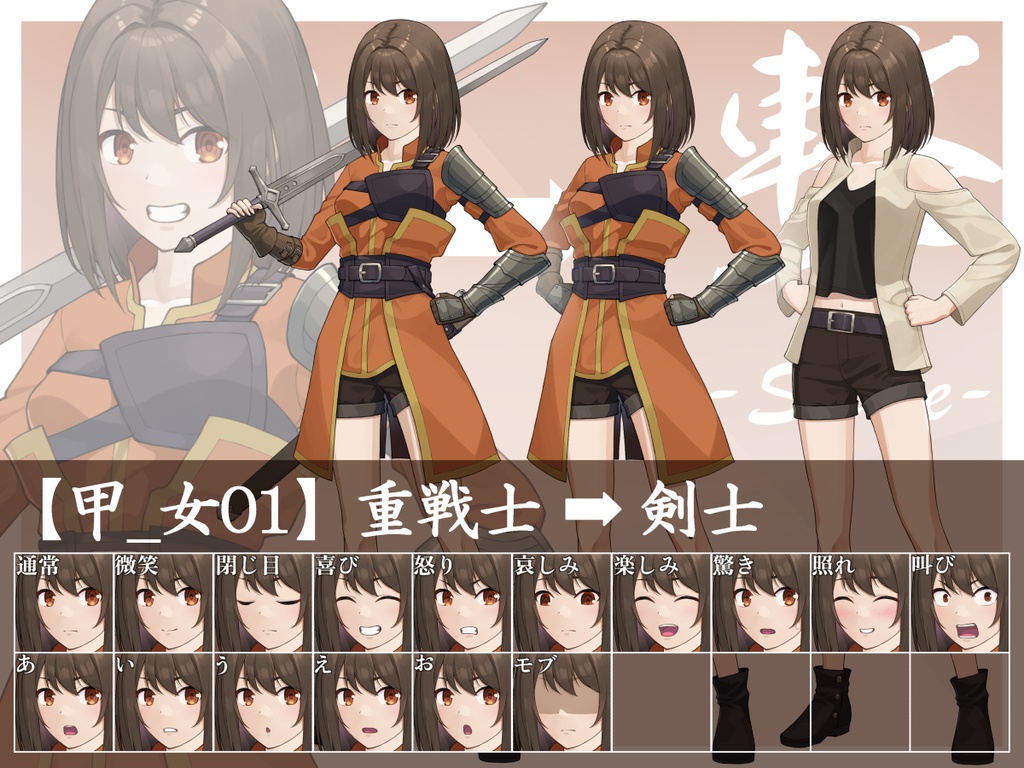 【立ち絵素材】剣士・聖騎士・魔導士詰め合わせ【転-Variation-】