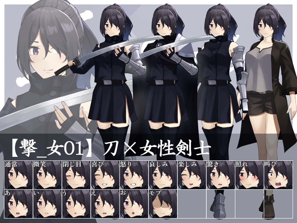 【立ち絵素材】剣士・戦士詰め合わせ【撃-Strike-】