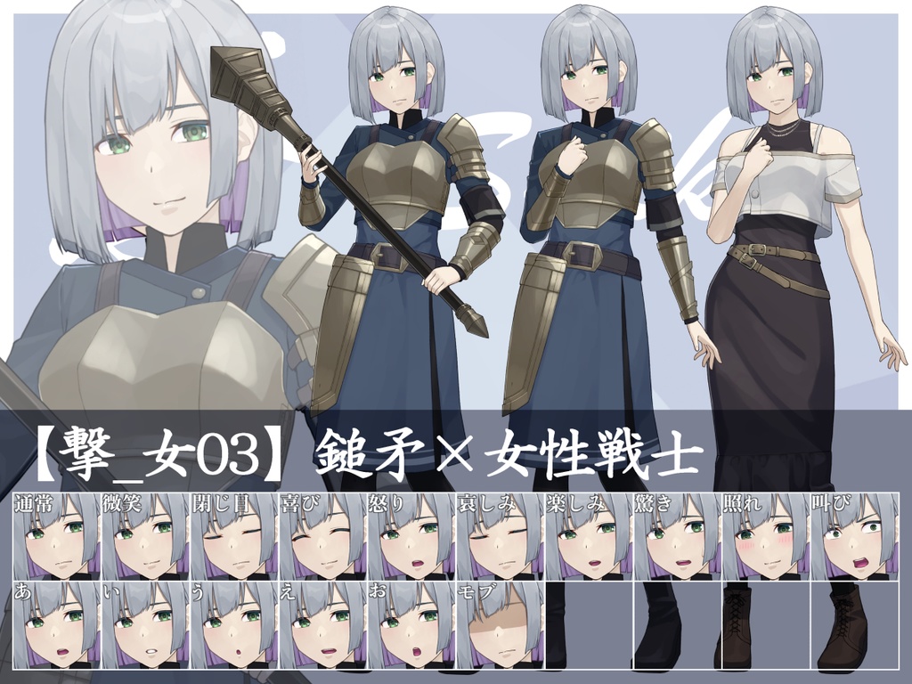 【立ち絵素材】剣士・戦士詰め合わせ【撃-Strike-】