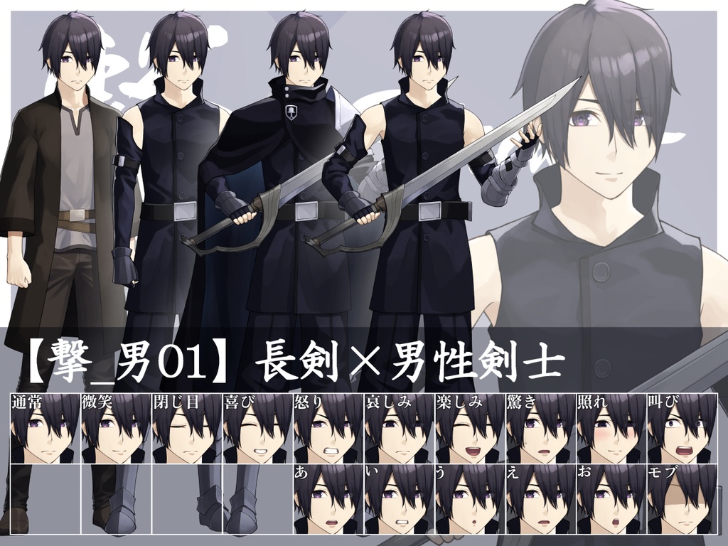 【立ち絵素材】剣士・戦士詰め合わせ【撃-Strike-】
