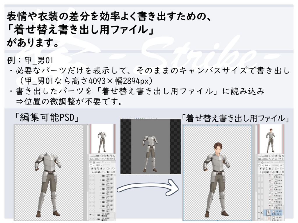 【立ち絵素材】剣士・戦士詰め合わせ【撃-Strike-】