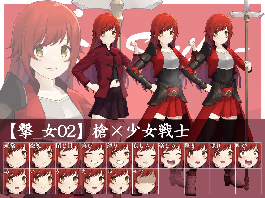 【立ち絵素材】剣士・戦士詰め合わせ【撃-Strike-】