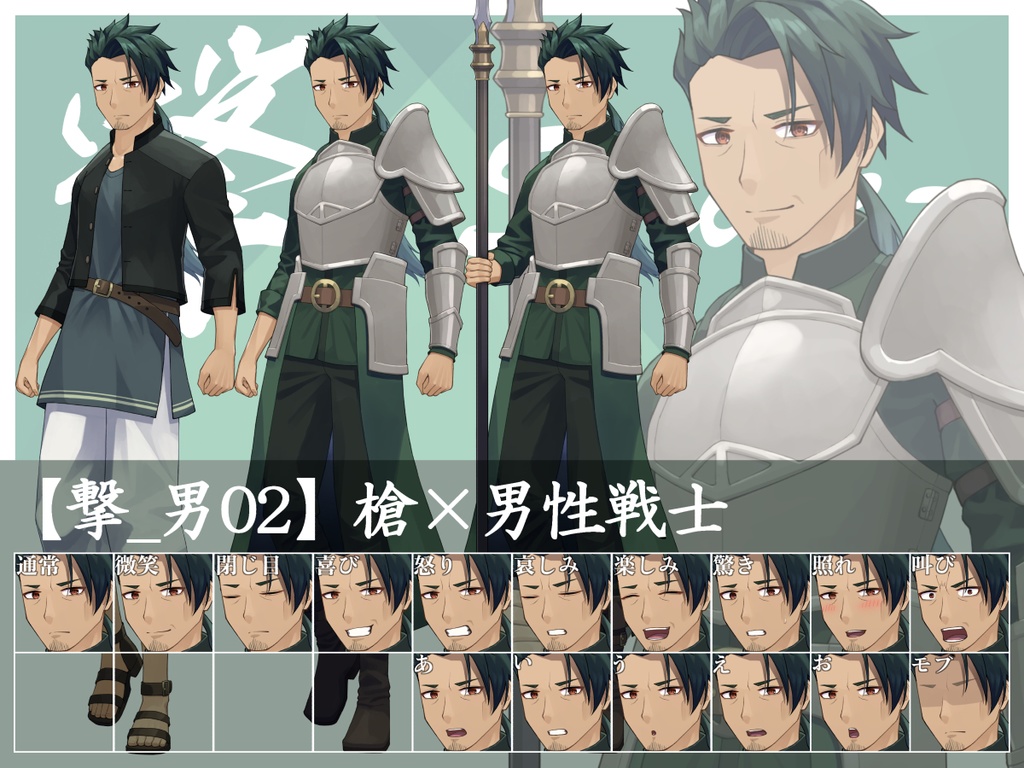 【立ち絵素材】剣士・戦士詰め合わせ【撃-Strike-】