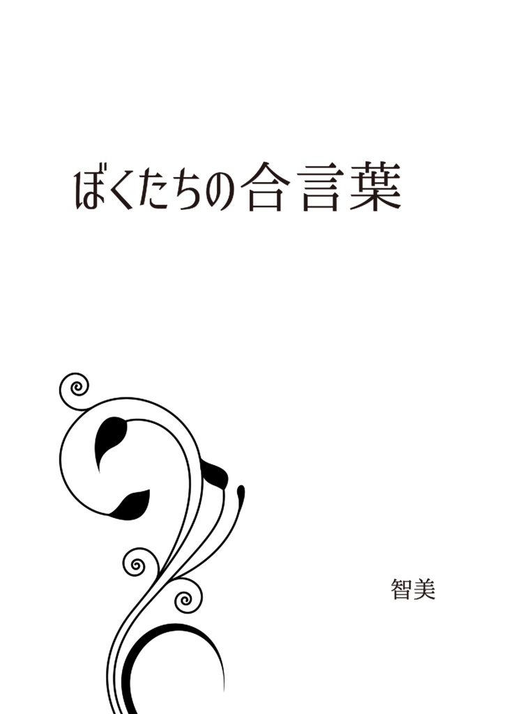 【カブトボーグ】ぼくたちの合言葉