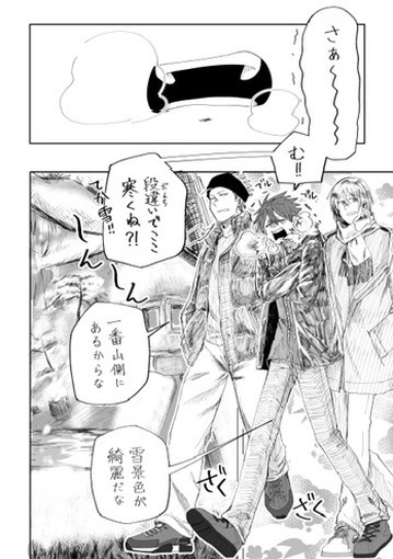花獣七十二季譚