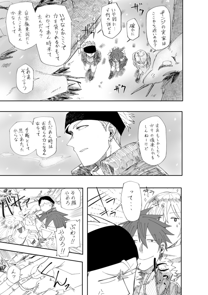花獣七十二季譚