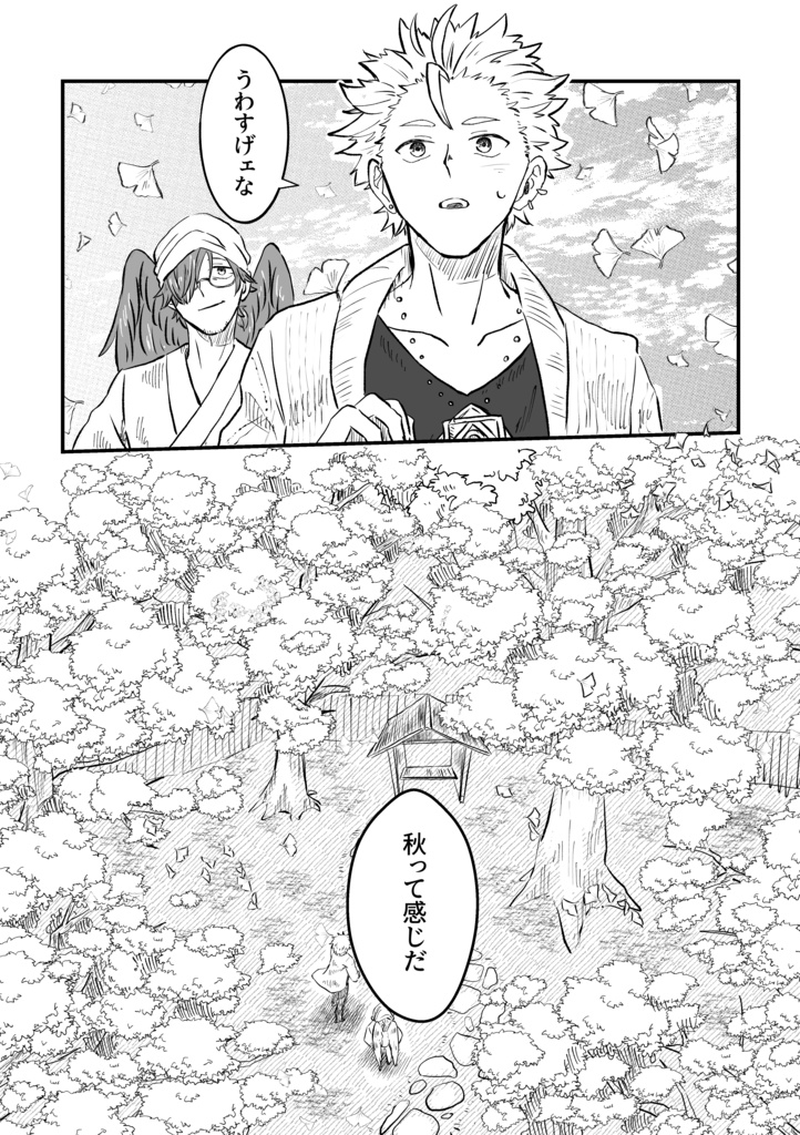 花獣七十二季譚