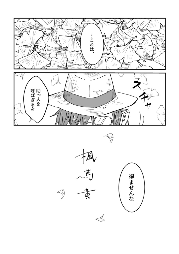 花獣七十二季譚