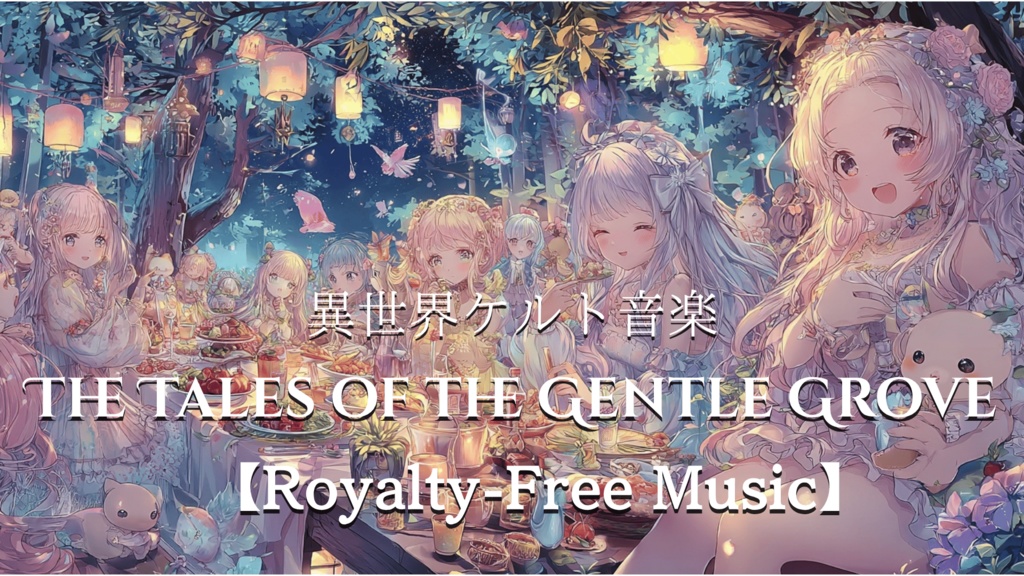 【異世界ケルト音楽】The Tales of the Gentle Grove【Royalty-Free Music】