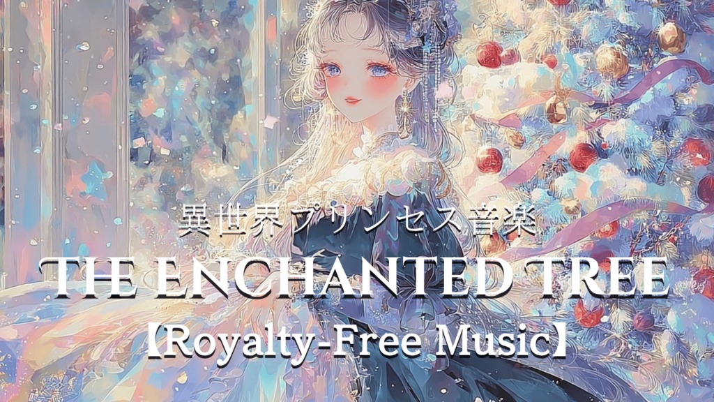 【異世界プリンセス音楽】The Enchanted Tree【Royalty-Free Music】