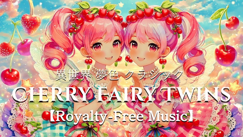 【異世界 夢色 クラシック】CHERRY FAIRY TWINS【Royalty-Free Music】