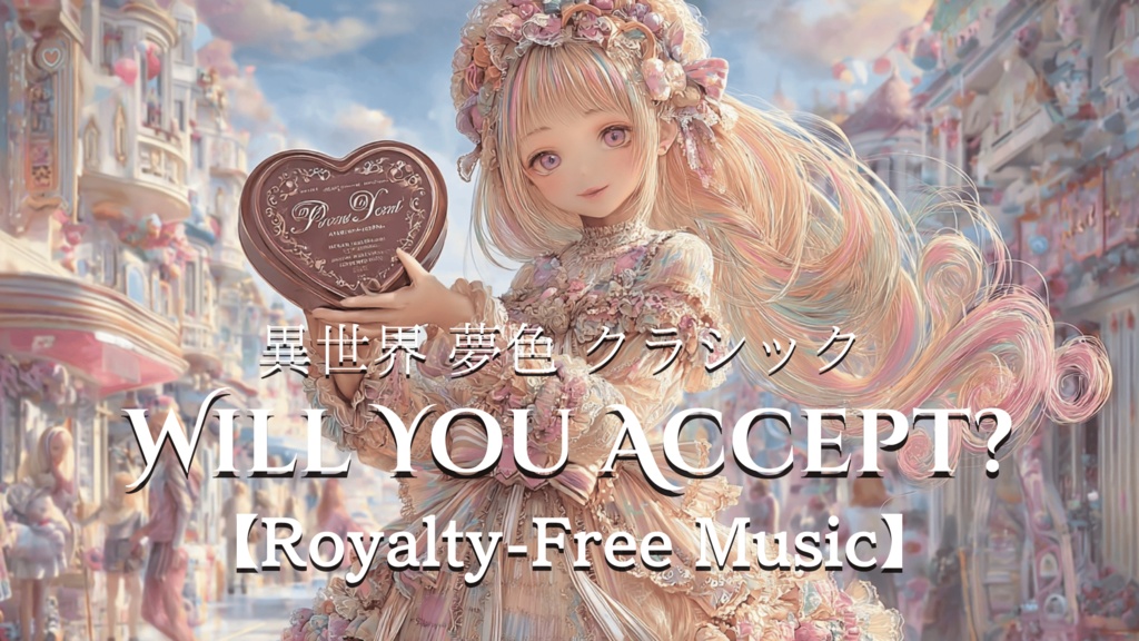 【異世界 夢色 クラシック】WILL YOU ACCEPT?【Royalty-Free Music】