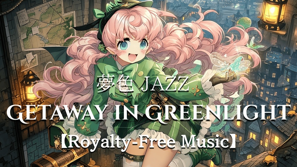 【夢色 JAZZ】GETAWAY IN GREENLIGHT【Royalty-Free Music】