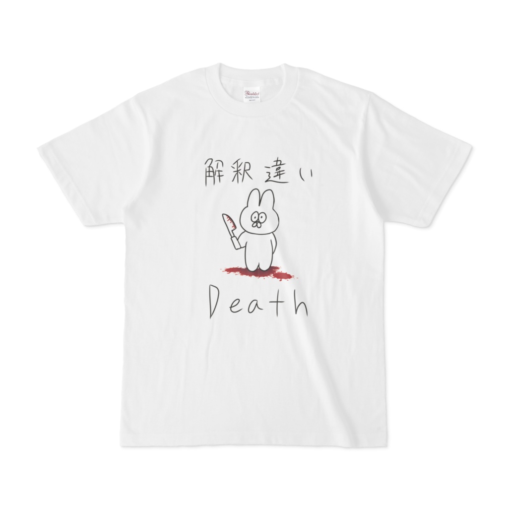 解釈違いウサギTシャツ