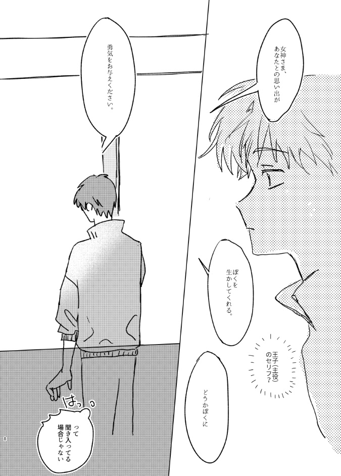 【ソウキサ前提モブ本】ムーブ・オン!