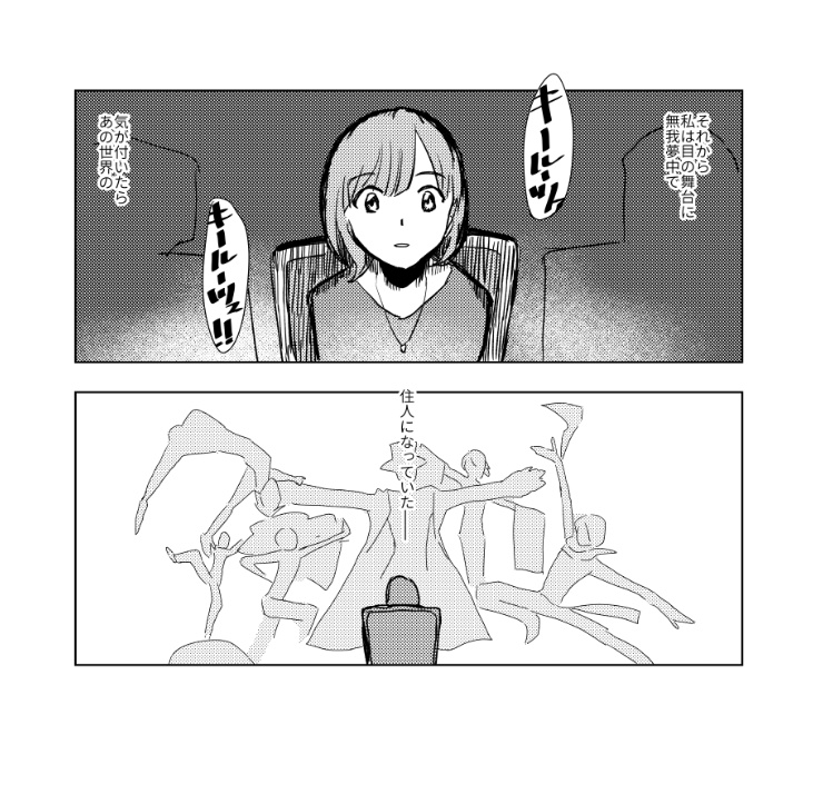 【ソウキサ前提モブ本】ムーブ・オン!