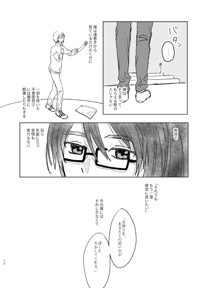 【ソウキサ前提モブ本】ムーブ・オン!
