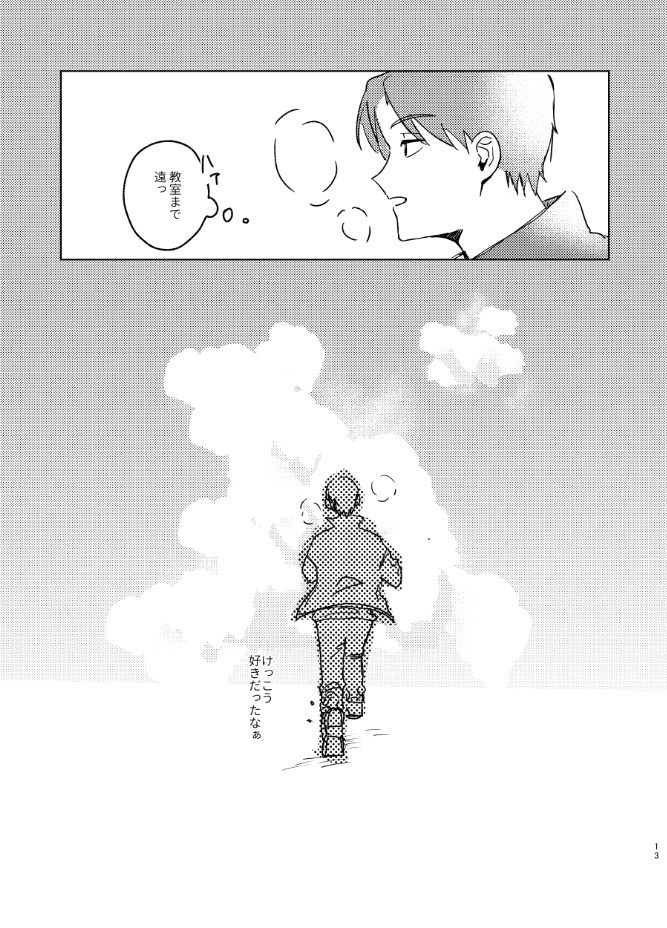 【ソウキサ前提モブ本】ムーブ・オン!