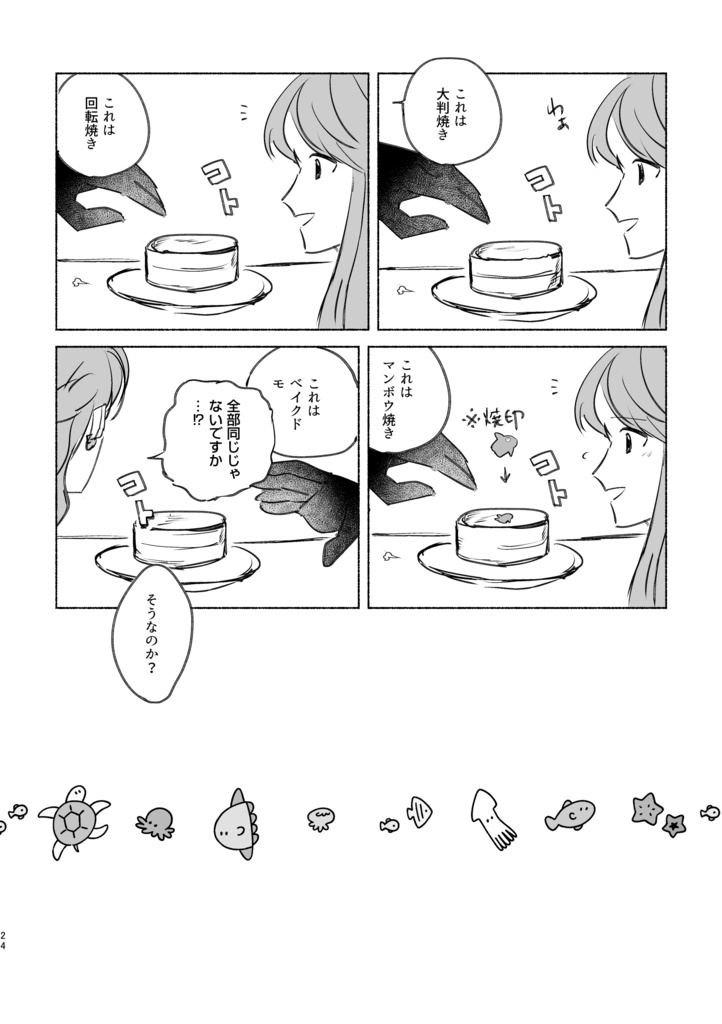 【頼灯】昼雨のスターゲイザー