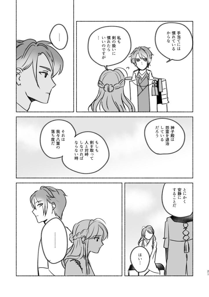 【頼灯】昼雨のスターゲイザー