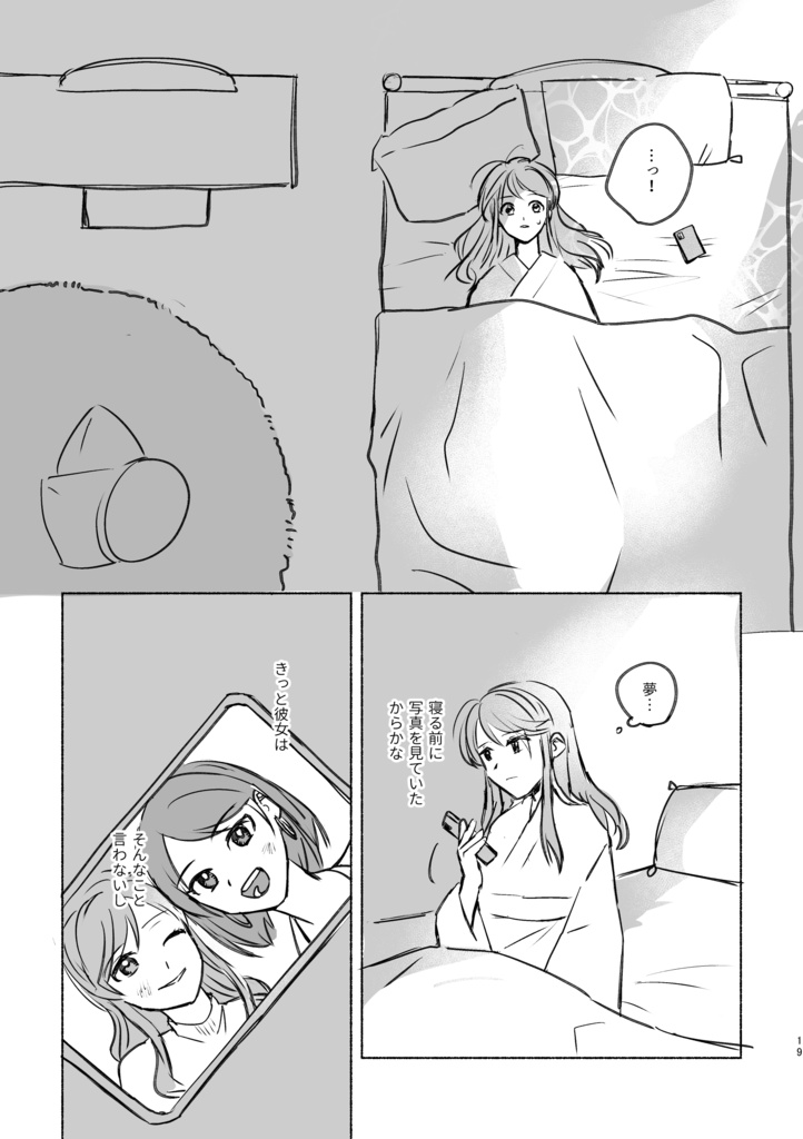 【頼灯】昼雨のスターゲイザー