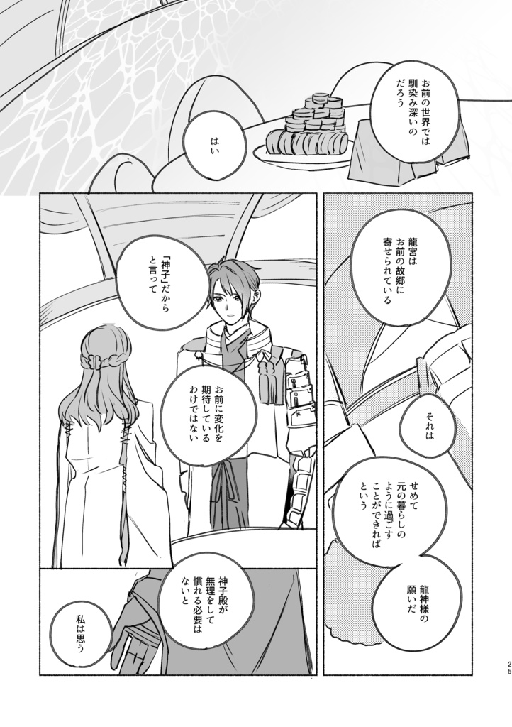 【頼灯】昼雨のスターゲイザー