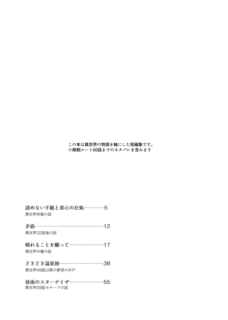 【頼灯】昼雨のスターゲイザー