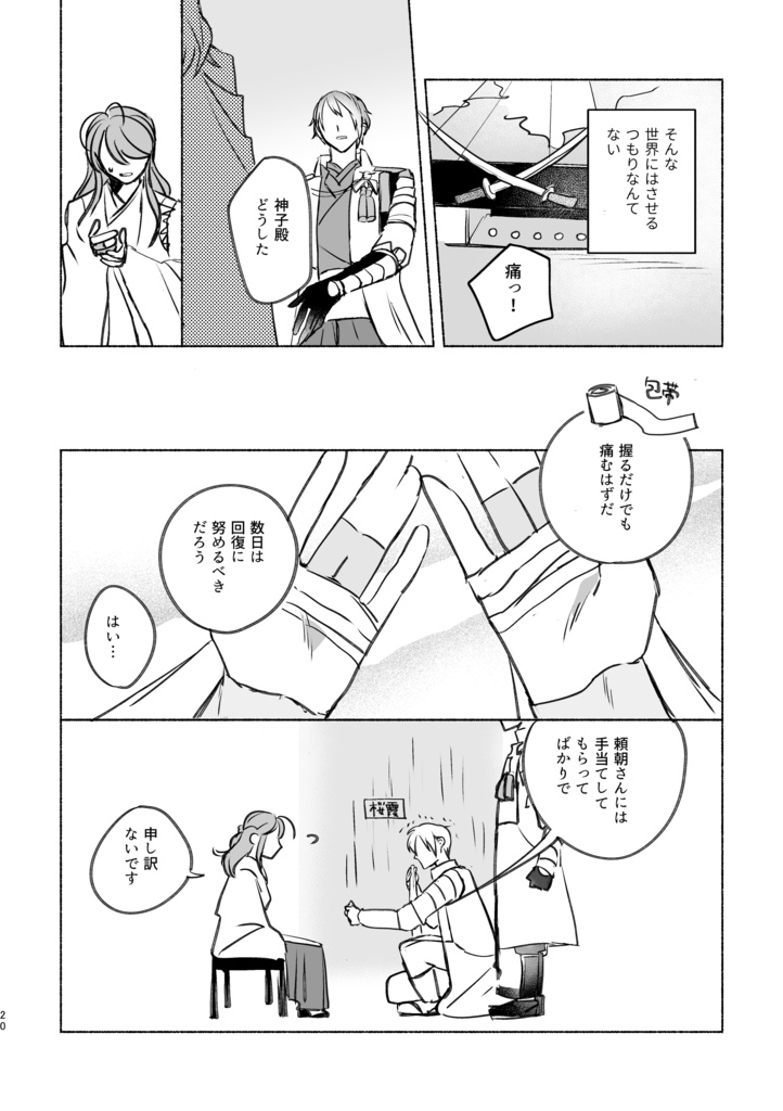 【頼灯】昼雨のスターゲイザー