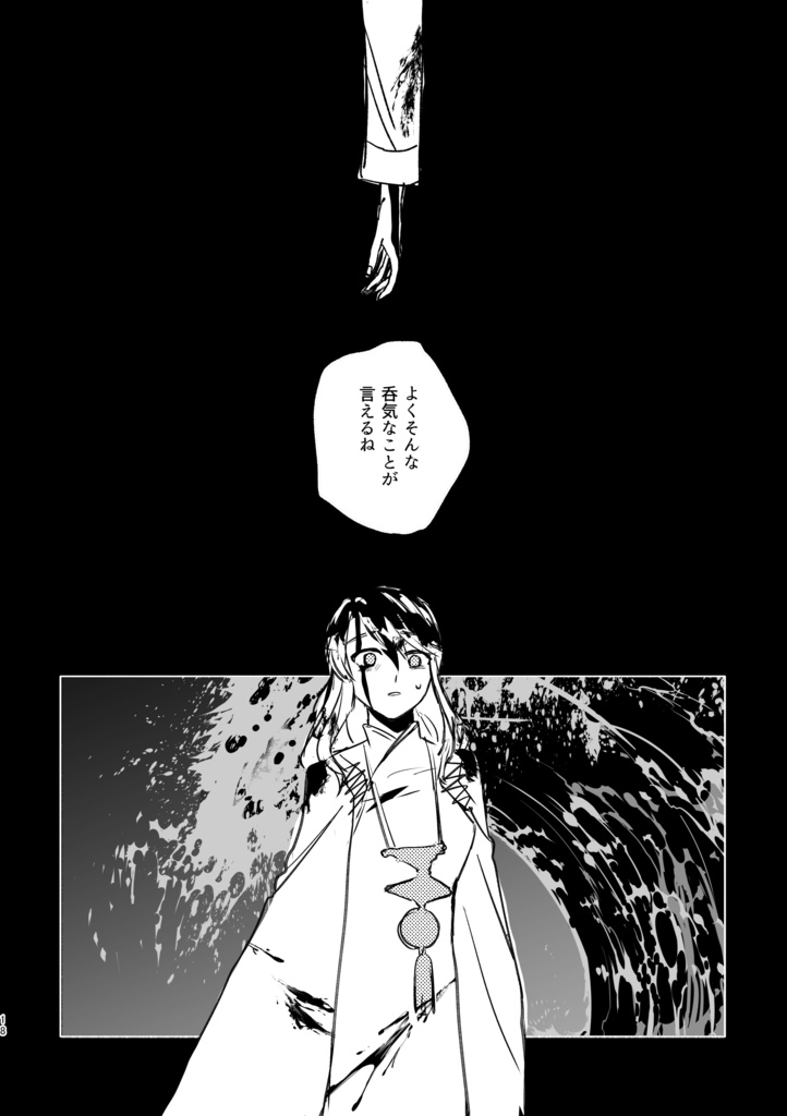 【頼灯】昼雨のスターゲイザー
