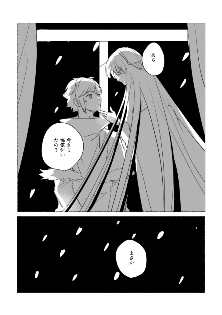 【カドアナ】英雄譚には加わらない