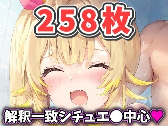 [2024年07月] 大手Vtuberのエロシチュ作品バックナンバー（厳選258枚・セリフ付き）【スマホ向けPDF追加】