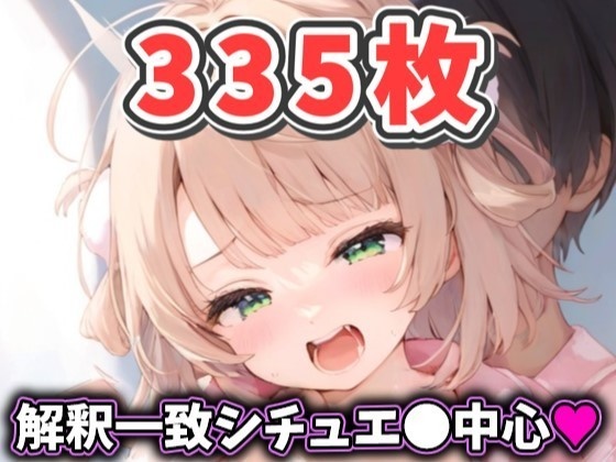 [2024年08月] 大手Vtuberのエロシチュ作品バックナンバー（厳選335枚・セリフ付）【スマホ向けPDF追加】