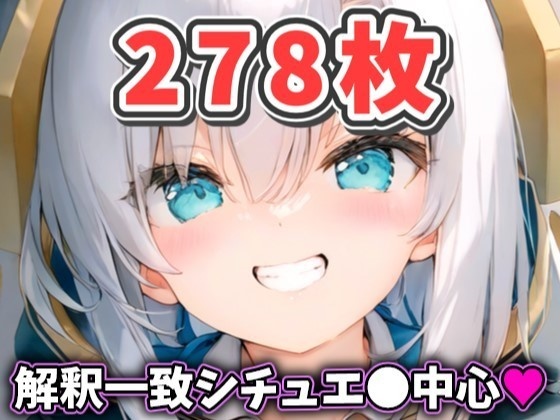 [2024年09月] 大手Vtuberのエロシチュ作品バックナンバー（厳選278枚・セリフ付）【スマホ向けPDF追加】