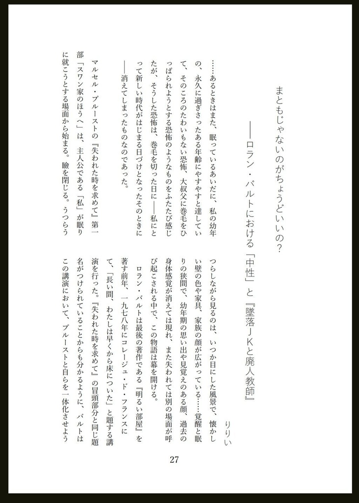 アイドルミニコミ『W-IDOL』vol.4 Fragments