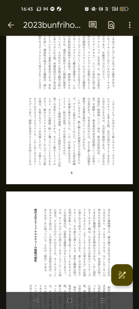 アイドルミニコミ『W-IDOL』vol.4 Fragments